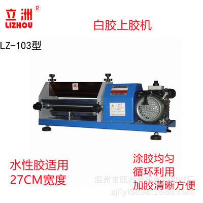 Lizhou 103 White Glue Machine, Liyi Machinery Rander Paper Bacd, кожаные туфли средней связи на основе клея на основе клея на основе клея на основе клея на основе клея на основе клея на основе клея на основе клея на основе клея на основе клея на основе клея на основе клея на основе клея на основе клея на основе клея на основе клея на основе клея на основе клея на основе клея на основе клея на основе клея на основе клея на основе клея на основе клея на основе клея на основе клея на основе клея на основе клея на основе клея были на основе клея на основе клея.