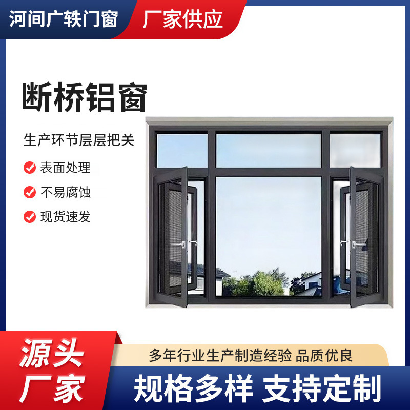Wholesale Thermal Break Aluminum Doors and Windows for Balcony Sealing, Soundproof Anti-Theft Casement Windows for Bedroom, Floor-To-Ceiling Soundproof Balcony Sealing Doors and Windows Wholesale Thermal Break Aluminum Doors and Windows for Balcony Sealing, Soundproof Anti-Theft Casement Windows for Bedroom, Floor-To-Ceiling Soundproof Balcony Sealing Doors and Windows