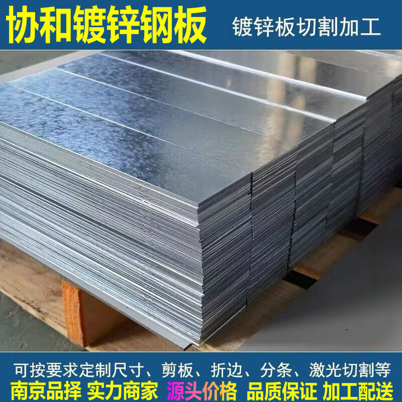 酸洗板 南京扬州淮安镇江句容 热镀锌板卷  镀锌板 可开平整卷提