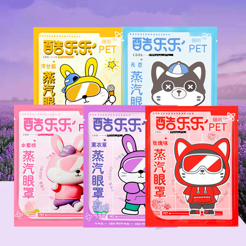 蒸気アイマスク自己発熱アイマスク眼疲労緩和アイマスク携帯熱マスク遮光アイマスク卸売り源工場|undefined