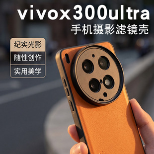 ʹ��VIVOx300ultra�p�ӿ��֙C�V�R��17/67mm�֙C���������L���R�^