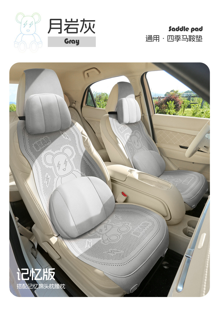 New Cartoon Lightning Bear Fur Half Pack Saddle Cushion Car Cushion Four Seasons Universal Thin Perforated Air Mat