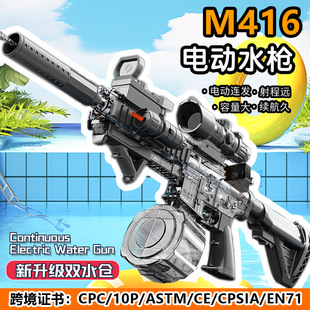 �羳2025�¿�늄��B�lˮ����ߘ����惺ͯ�к���ˮ��M416��ˮ��