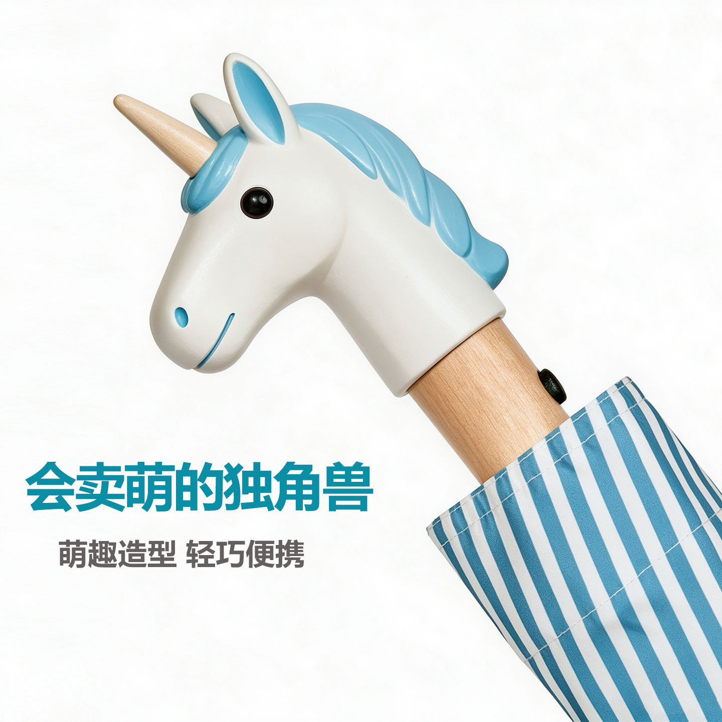 Folding umbrella with eight ribs, featuring a cute and creative animal-shaped canopy, windproof and durable, with striped wooden handle, suitable for both sunny and rainy days, manual operation