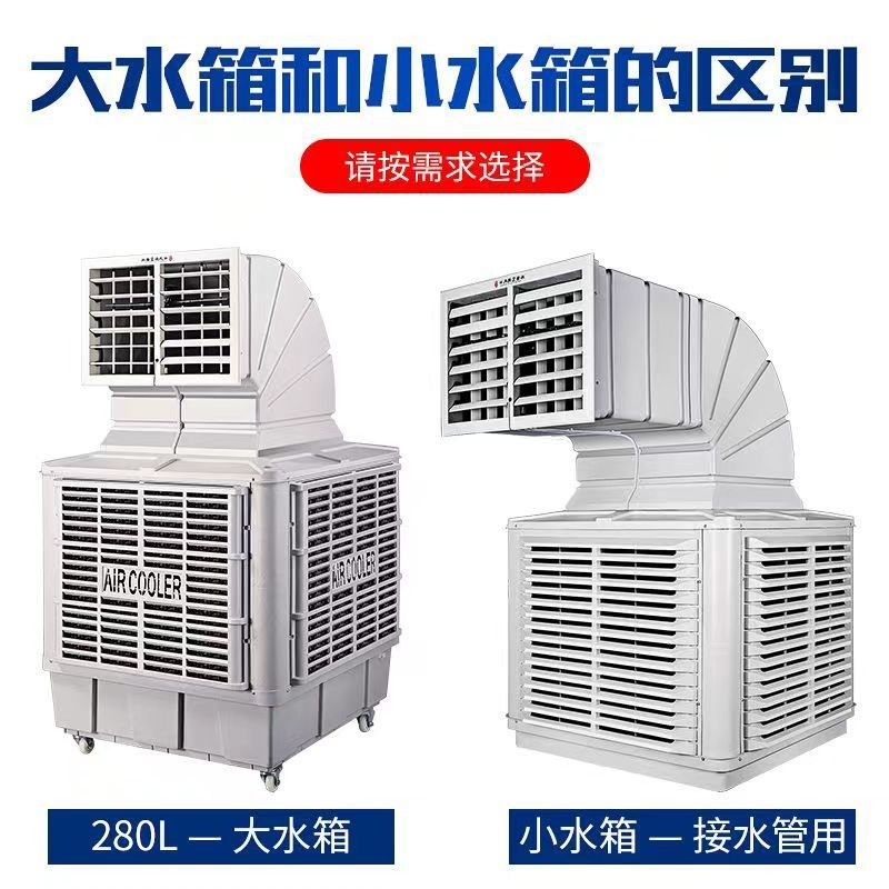 ventilador de aire frío de granja móvil de fábrica ventilador de aire acondicionado de alta potencia ventilador de aire frío de internet bar taller ventilador de aire frío para centro comercial