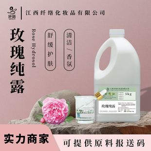 õ�弃¶RoseHydrosol���Rʿ�ﻨˮ��޹���F��Ĥ���ˮ����Ժ����