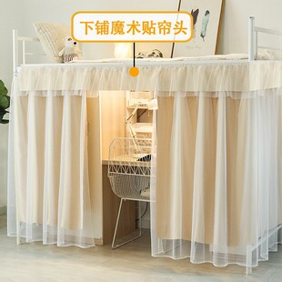 Strong Blackout Bed Curtain Student Dormitory Pure Color Velcro Table Curtain Bunk Bed Curtain Dormitory Table Curtain Curtain