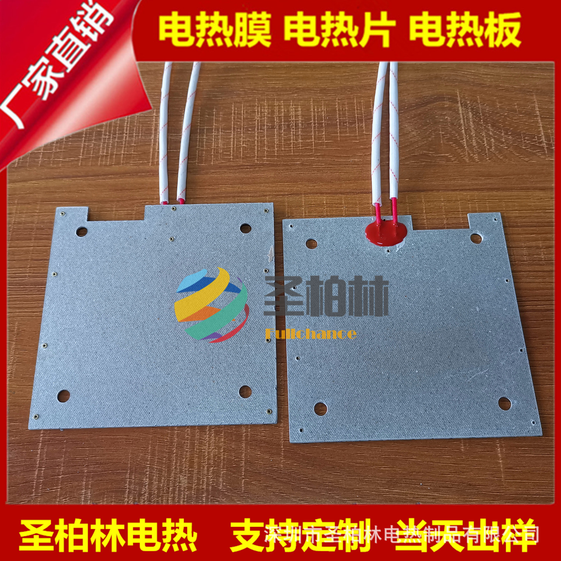 云母加热片 电热膜 加热板 品质保证