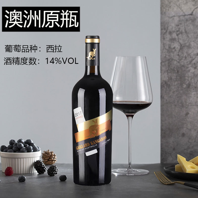 澳洲大袋鼠红酒原瓶进口干红葡萄酒西拉整箱正品酒水批发招商代理