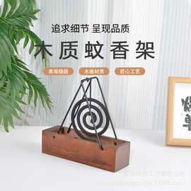 创意木质多用途蚊香盒家用卧室蚊香盘檀香灰盒木质蚊香支架盒