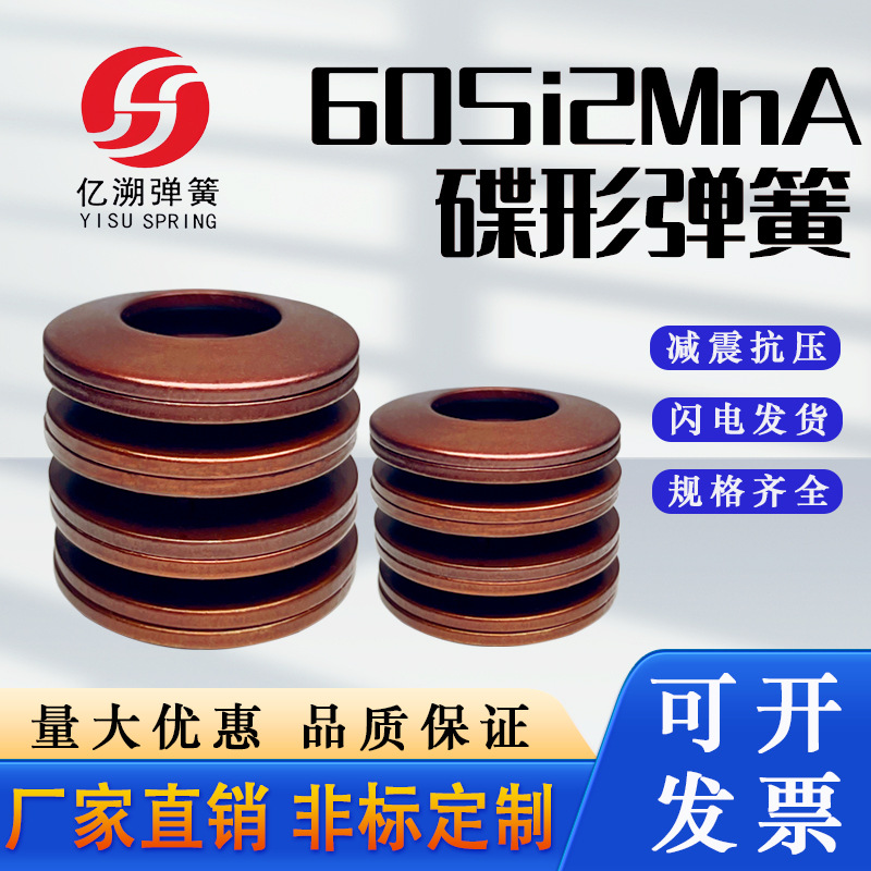碟簧厂家现货碟形弹簧碟型垫片蝶形弹簧外径6-250mm碟簧碗型弹簧