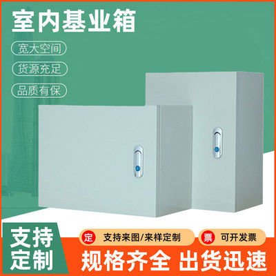 加工定制基业箱布线工程控制箱室内基业箱明装动力箱配电箱配电柜|ms
