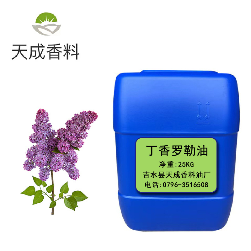 厂家批发丁香罗勒油  罗勒油 单方精油 调香 现货供应包邮