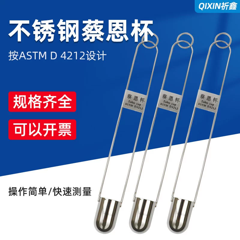 Чашка ZAHN Вискозиметр для краски ZAHN Чашка для вискозиметра Вискозиметр погружной типа 44 мл