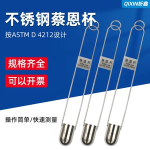 Zeen Cup Zahn Chai Cup Paint Covert Viscomer Viscomer Viscomer Immersion Type 44 мл