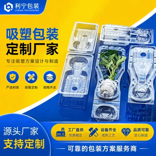 种苗盒草莓苗盒pet泡壳包装盒透明塑料打包运输盒定制花苗吸塑盒