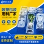 定制打包透明塑料种苗