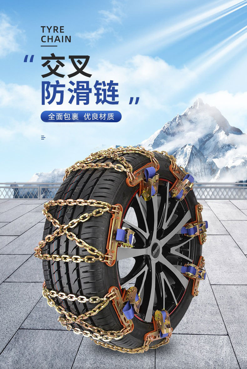 Car snow chain off-road suv car pickup universal snow mud thickened iron chain tire snow chain