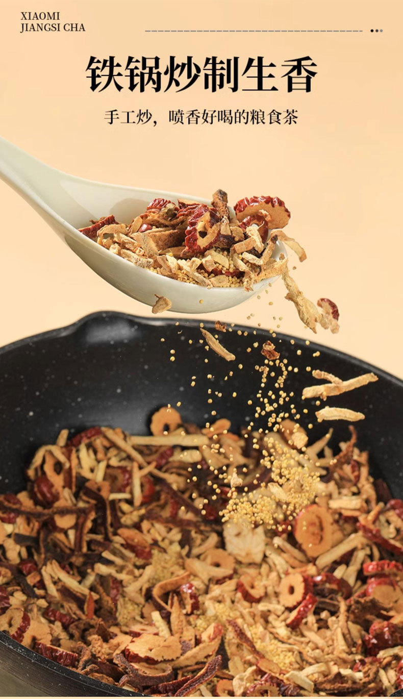 Millet Ginger Tea with Tangerine Peel Chen Pi Jiang Mi Cha 150g Cold Brew Wellness Tea 80 Mini Packs quality and texture