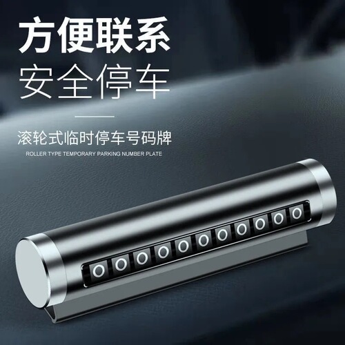 Car Temporary Parking Number Plate Parking Moving License Plate Creative Roller Car Sign Phone Plate In-Car Decorative Accessory
