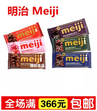 明治meiji排块特纯黑巧克力56％/50%可可块特浓牛奶巧克力65g