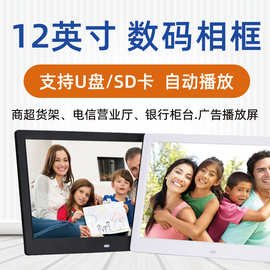 12英寸电子相册循环播放图片视频日历挂墙广告展柜数码相框