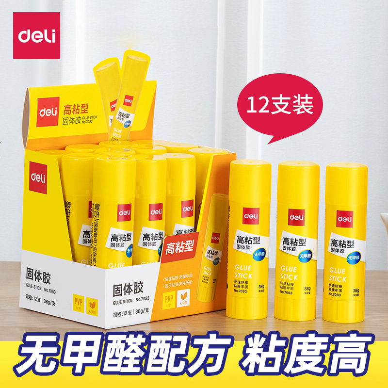 Deli 7090/7091/7092/7093 solid glue 36g high viscosity children's financial office stationery glue stick