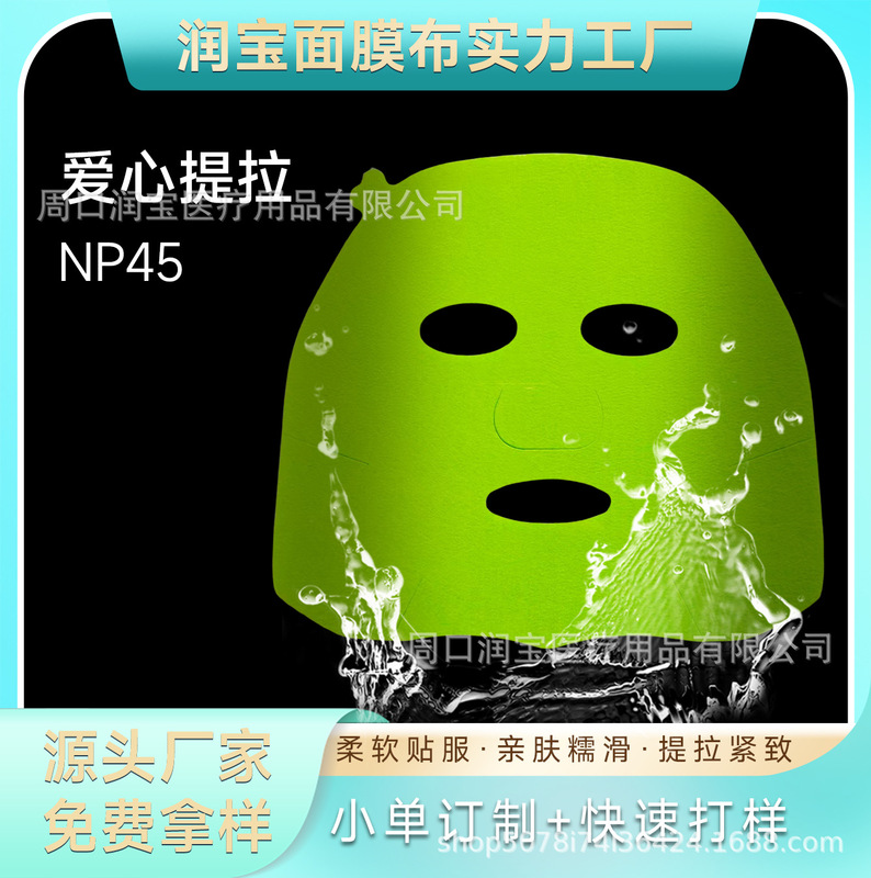 Milk Skin Mask Paper V Face Lifting Mask Paper Imitation Human Skin Elastic Cotton Mask Cloth Milk Skin Velvet Cotton Non-Irritating