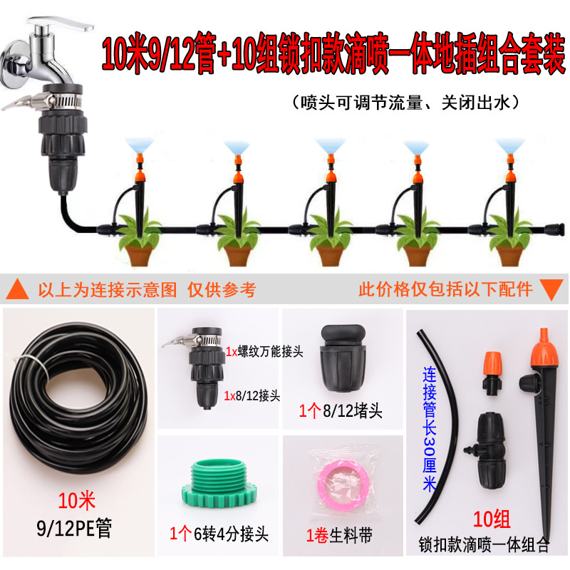 Regador de flores atomizado, boquilla, juego de rociadores ajustable, boquilla de riego de hortalizas en macetas de jardín, artefacto de riego por goteo en aerosol