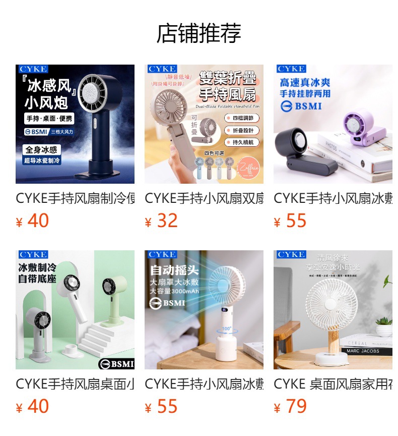 预览状态下无法点击,发布后,可点击跳转到对应的商品页面