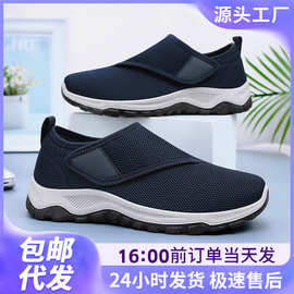 鞋子男鞋魔术贴爸爸鞋情侣款网面透气休闲鞋一件代发健步鞋轻便