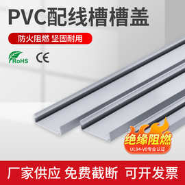 方形塑料电柜U型电线穿桥架配线槽pvc线槽明装线槽盖板线槽扣盖板