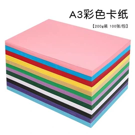 复印纸;画纸、画布;卡纸