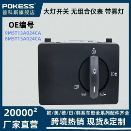 车身及附件;汽车水管;水箱