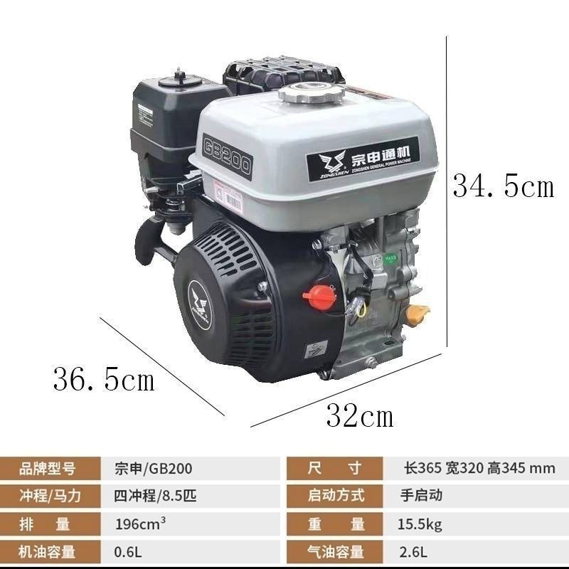 Zongshen Gasoline Engine Single-Cylinder Small Internal Combustion Engine 170/190 Four-Stroke Engine Electric Start Outboard Motor Kart