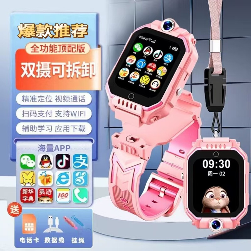 5g Full Network Kidsren's Phone Watch Z6 Flip Dual Camera Smart Positioning Video Student Boys and Girls Factory Direct Sale