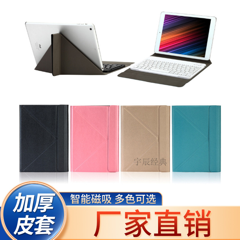 Suitable for 7 inch 8 inch Huawei Samsung Apple mini mobile phone tablet computer universal Bluetooth keyboard leather case