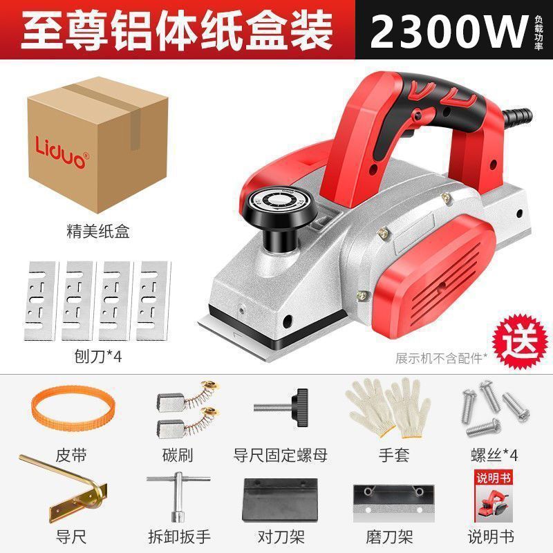 电动刨木机刨子手提电刨木工刨电刨子家用多功能小型木工工具万用|undefined