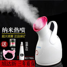 熱噴蒸臉器補水噴霧儀加濕器小型家用臉部美容蒸臉蒸汽熏蒸儀