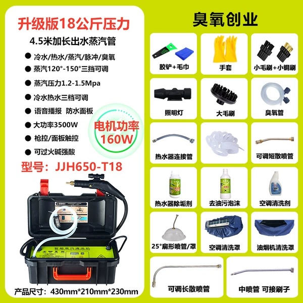 3500W-650-T18 kg pressure ozone model entrepreneurial configuration
