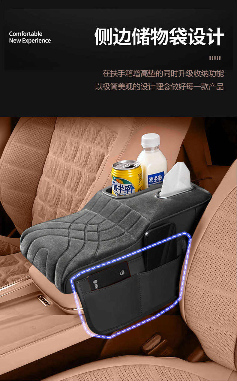 Haval H6 Menglong F7 Chitu M6 Xiaolong Big Dog Armrest Box Heightening Pad Velvet Car Cup Holder Tissue Box