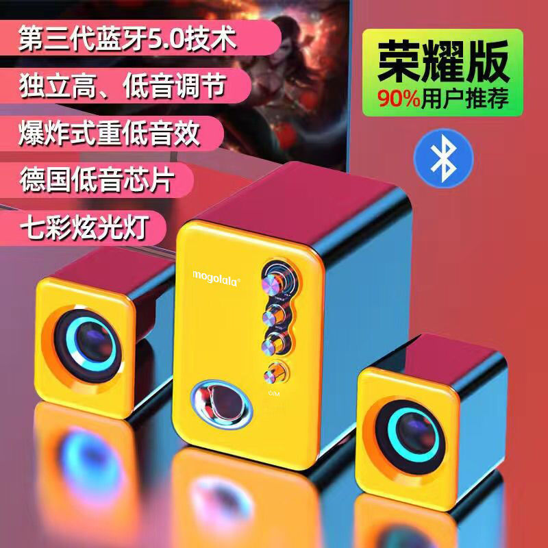 音响电脑台式电脑音响台式机家用蓝牙小音箱重低音炮高品质大音量|undefined