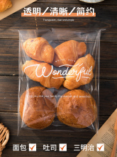 面包包装袋子自封自粘烘焙透明一次性吐司欧包切片蛋糕打包袋小