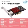 [Single electrical port 10G] TXA189 [Intel/X550AT] PCIeX4 network card