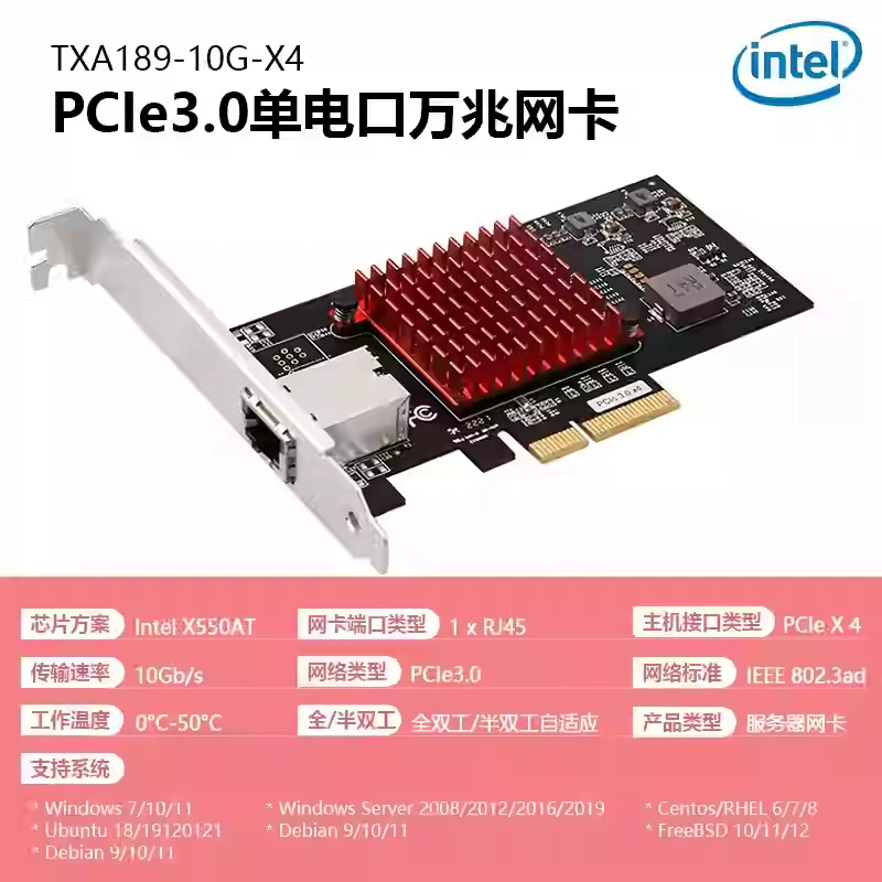 DIEWU 82599 одиночная/двойная портовая сетевая карта платформа - линия PCIE один порт SFP+10,000-размерная оптоволоконная сетевая карта сервера