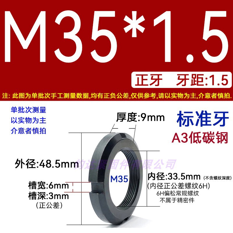 国標丸ナット止め溝入れロックナット元型ロックメス太い歯の細い歯の反歯1.5四溝とキャップ812|undefined