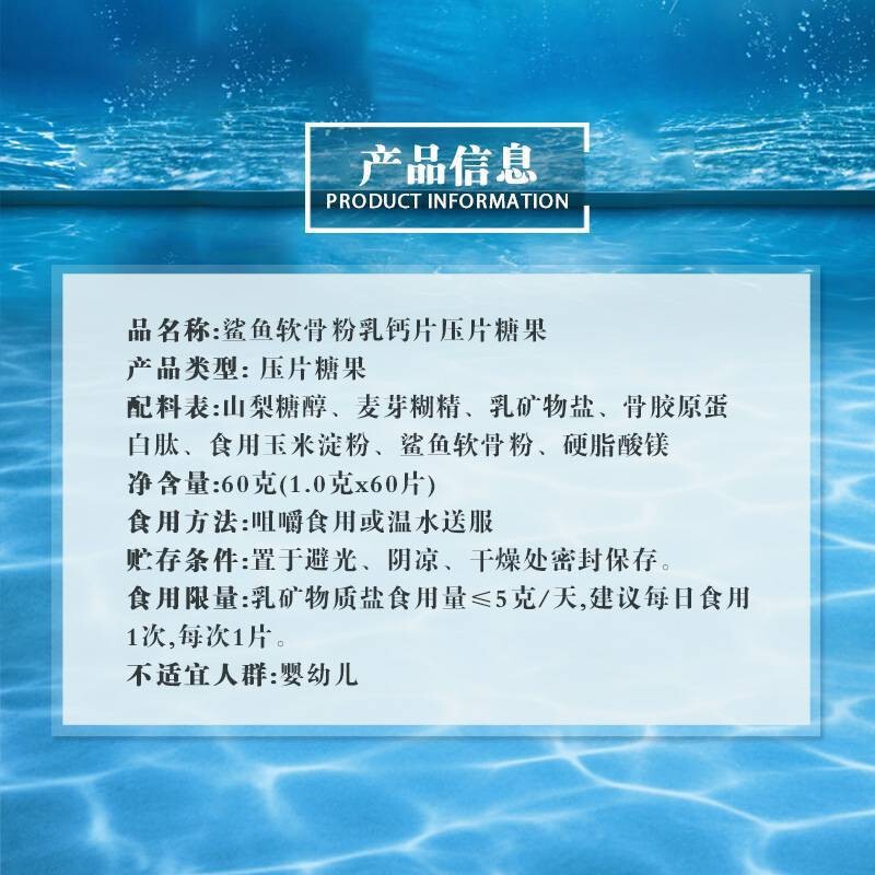 北京同仁堂兴安保健墨膳源头工厂60克鲨鱼软骨粉乳钙片压片糖果|undefined