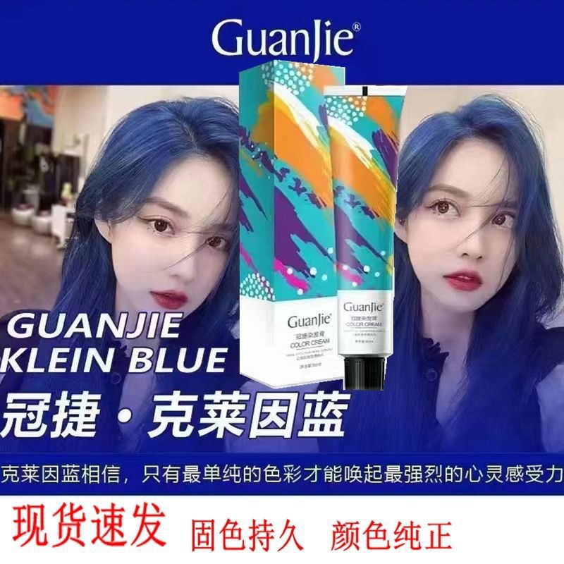 Cajun Pencil Gray Cream Klein Blue Hair Color One-Step Hair Color Cream Salon Hair Salon Wholesale