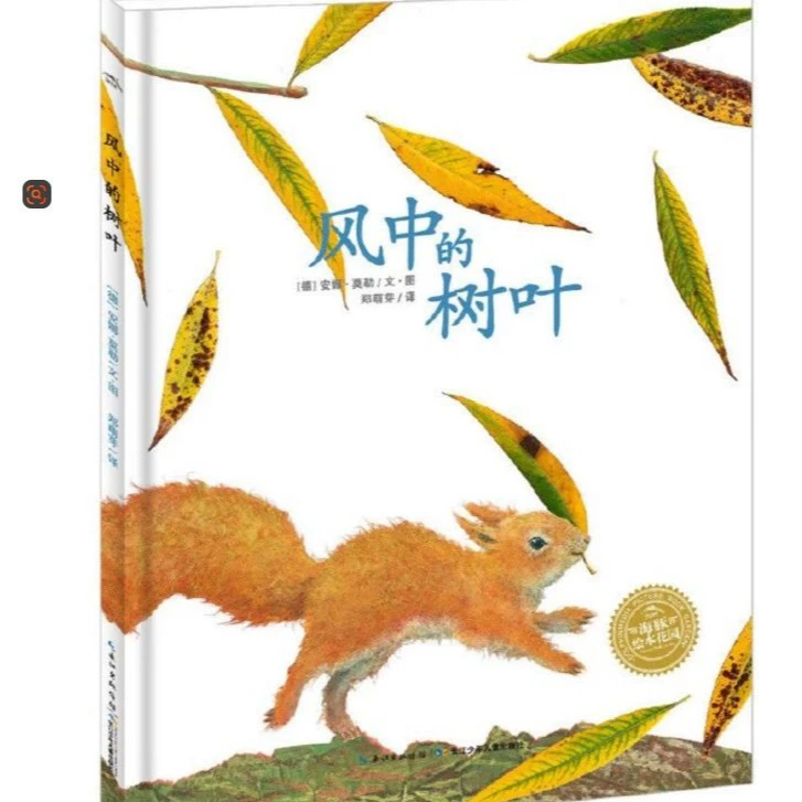 Классическая иллюстрированная книга для детсада, 0–3–6–9 лет