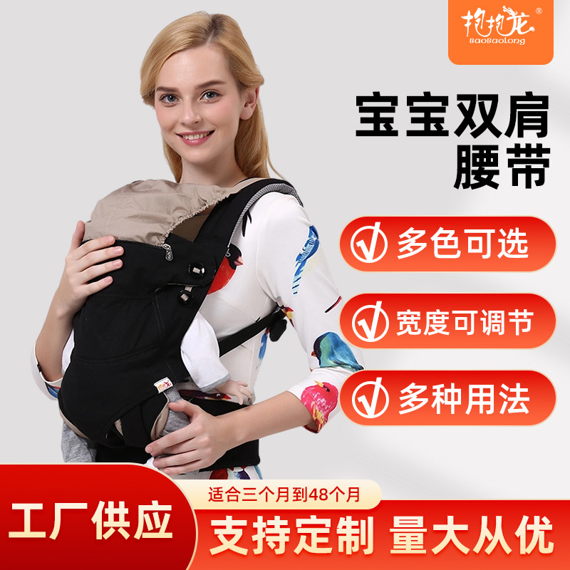 Hugable Dragon Multifunctional Child Carrier, Suitable for All Seasons, Breathable, Lightweight, Easy to Store, Baby Carrier, in Stock